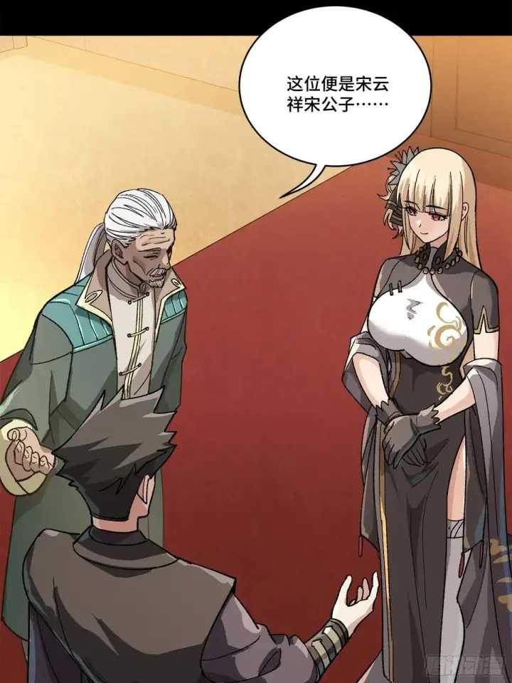 漫画《星甲魂将传》222 快人快语宋公子第50张图