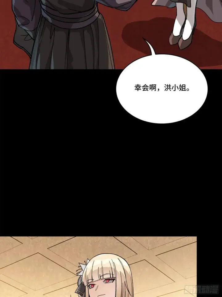 漫画《星甲魂将传》222 快人快语宋公子第51张图