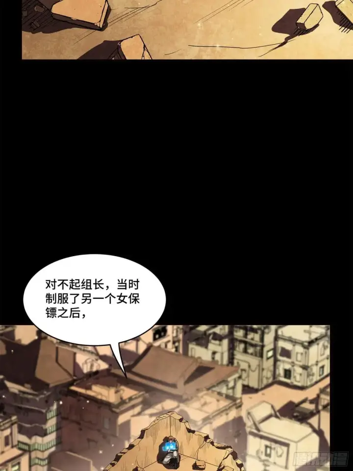 漫画《星甲魂将传》222 快人快语宋公子第6张图