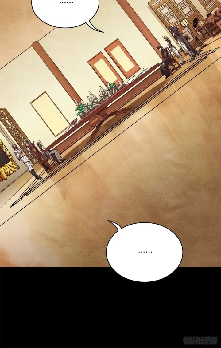 漫画《星甲魂将传》222 快人快语宋公子第64张图