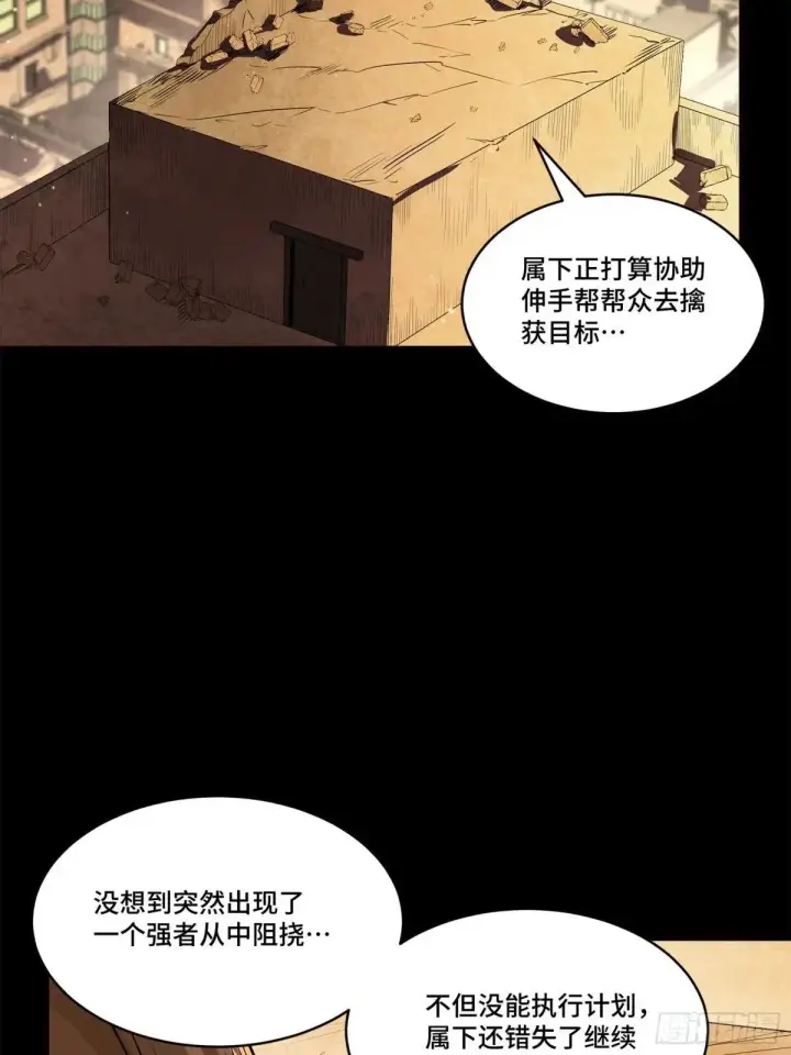 漫画《星甲魂将传》222 快人快语宋公子第7张图