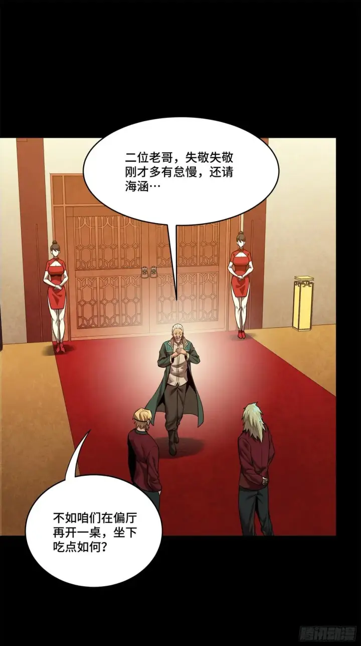 漫画《星甲魂将传》222 快人快语宋公子第70张图