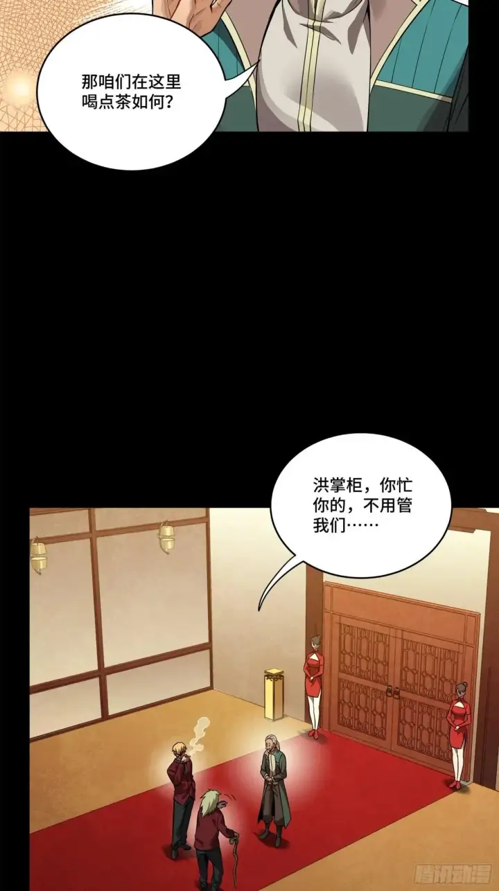 漫画《星甲魂将传》222 快人快语宋公子第74张图