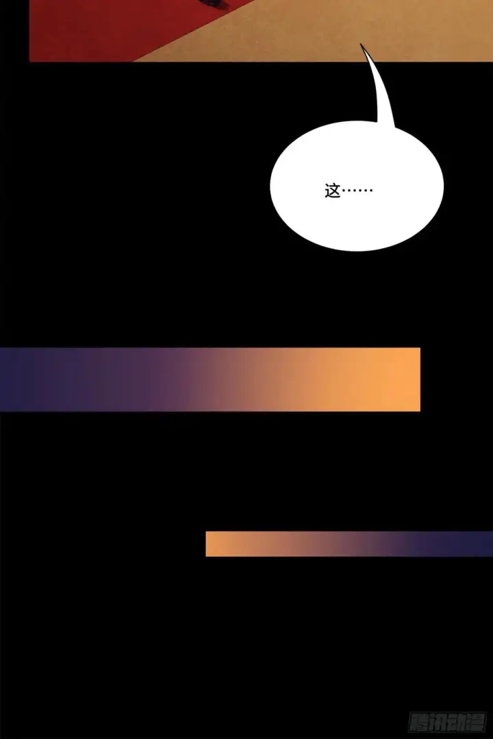漫画《星甲魂将传》222 快人快语宋公子第75张图