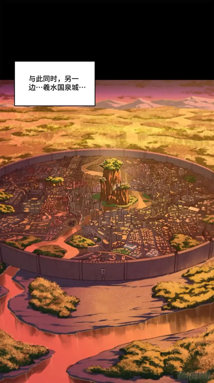 漫画《星甲魂将传》222 快人快语宋公子第76张图