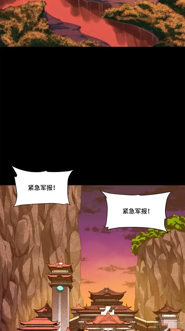 漫画《星甲魂将传》222 快人快语宋公子第77张图