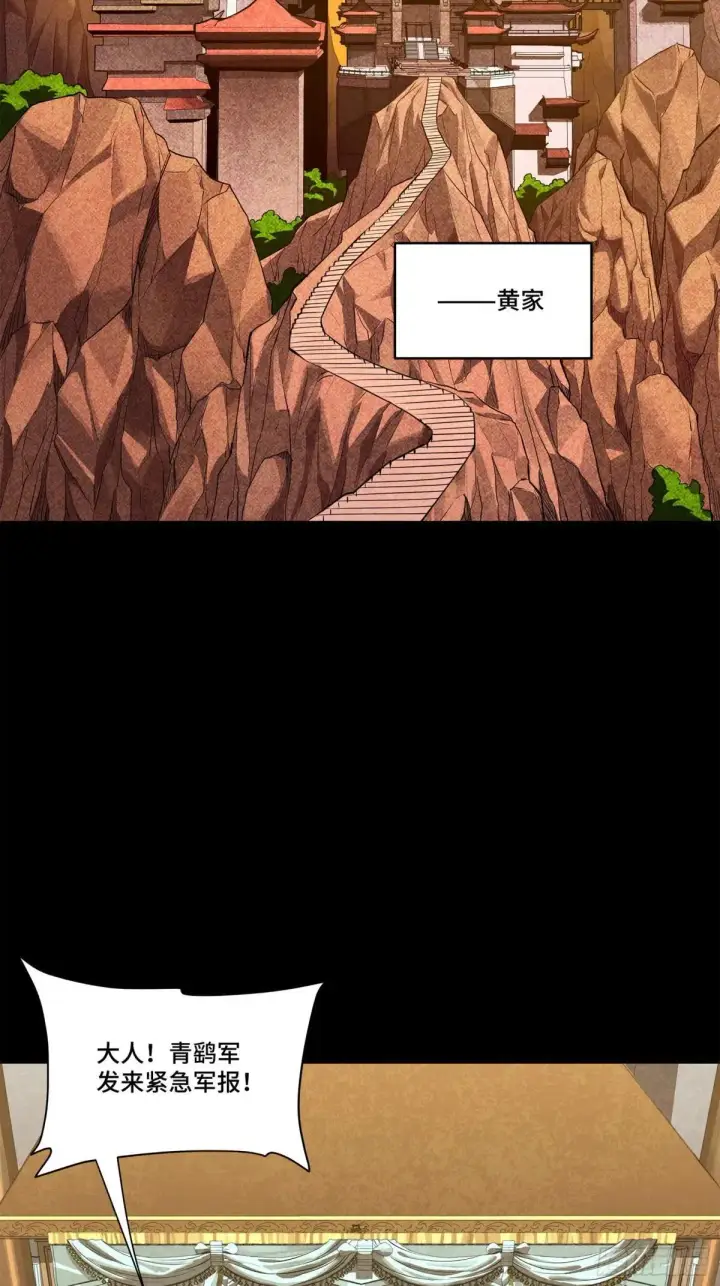 漫画《星甲魂将传》222 快人快语宋公子第78张图