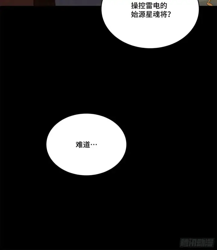 漫画《星甲魂将传》222 快人快语宋公子第83张图