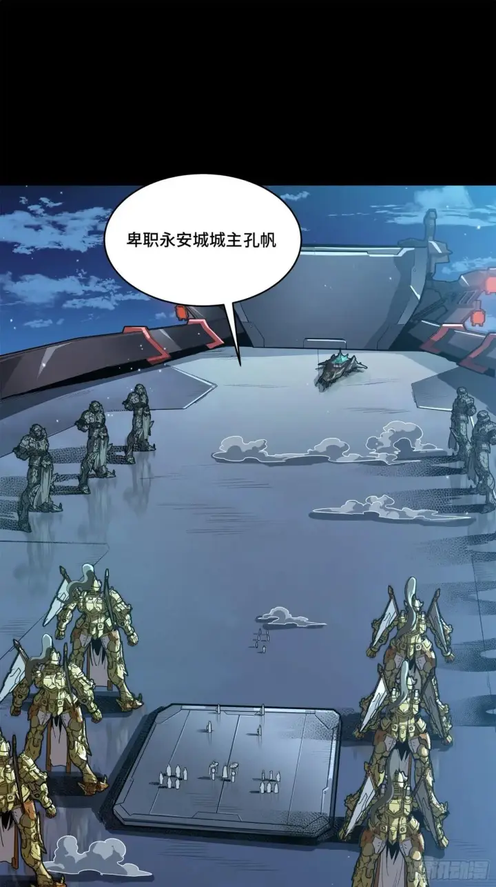 漫画《星甲魂将传》223 南荒沙贼第14张图