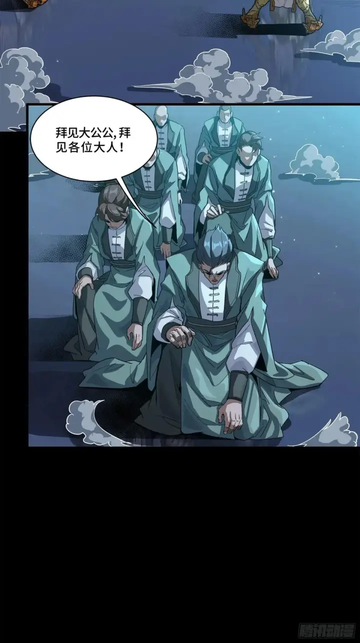 漫画《星甲魂将传》223 南荒沙贼第15张图