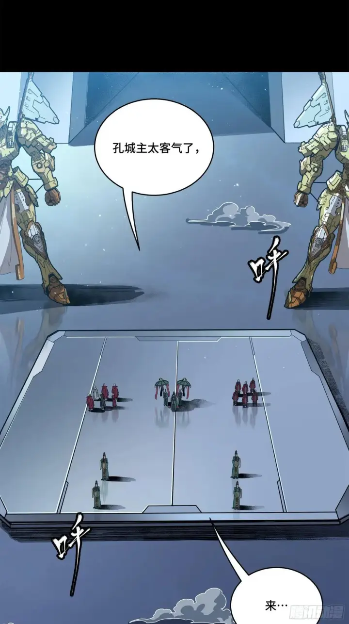 漫画《星甲魂将传》223 南荒沙贼第16张图