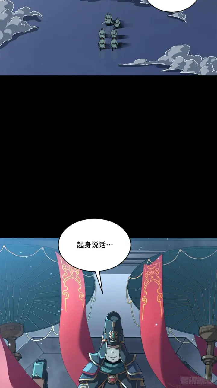漫画《星甲魂将传》223 南荒沙贼第17张图