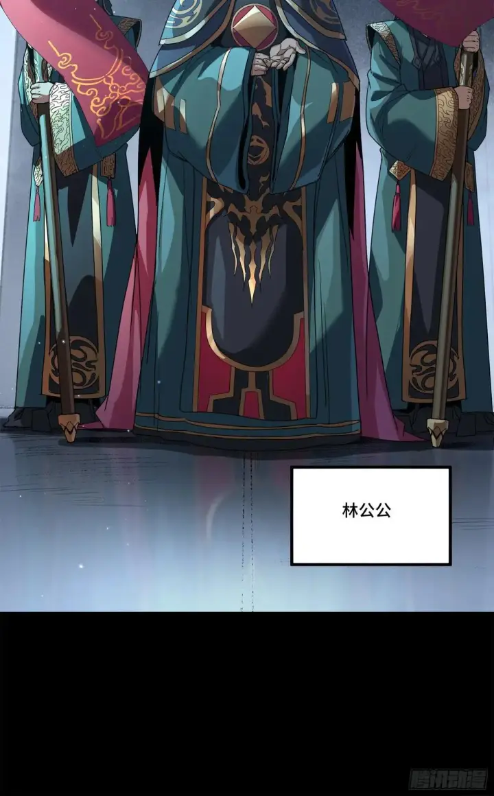 漫画《星甲魂将传》223 南荒沙贼第18张图