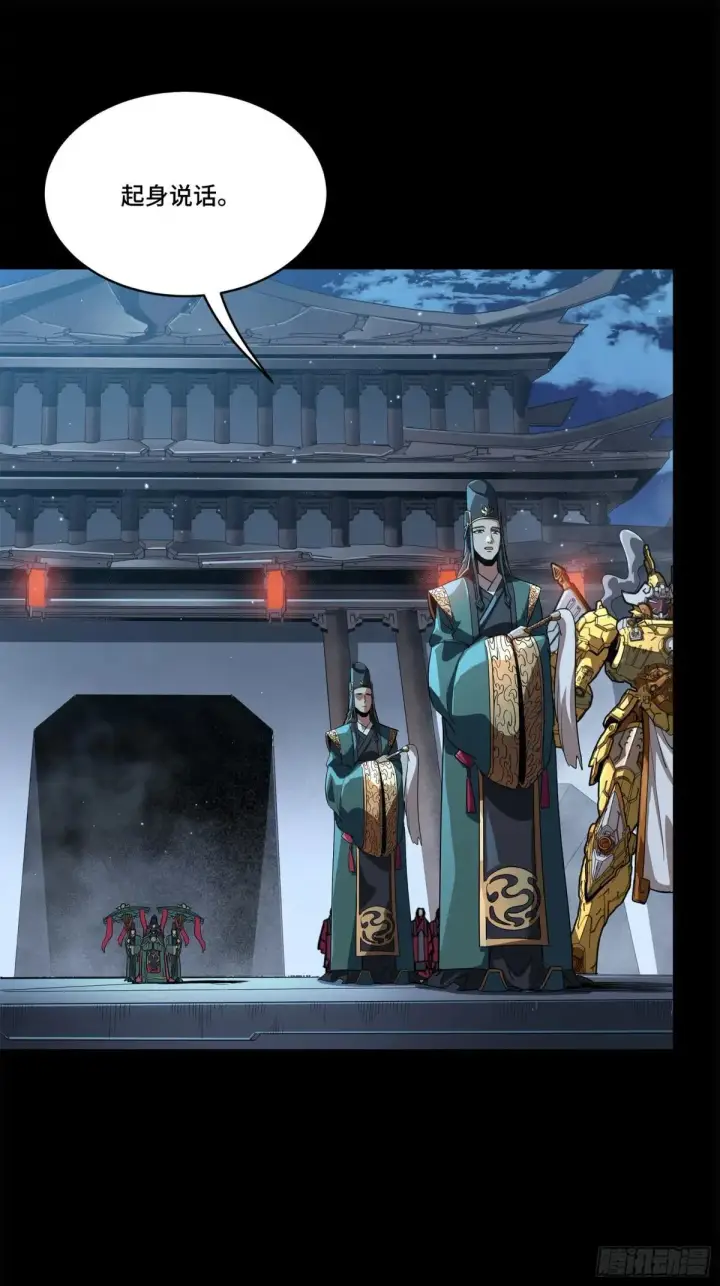 漫画《星甲魂将传》223 南荒沙贼第19张图