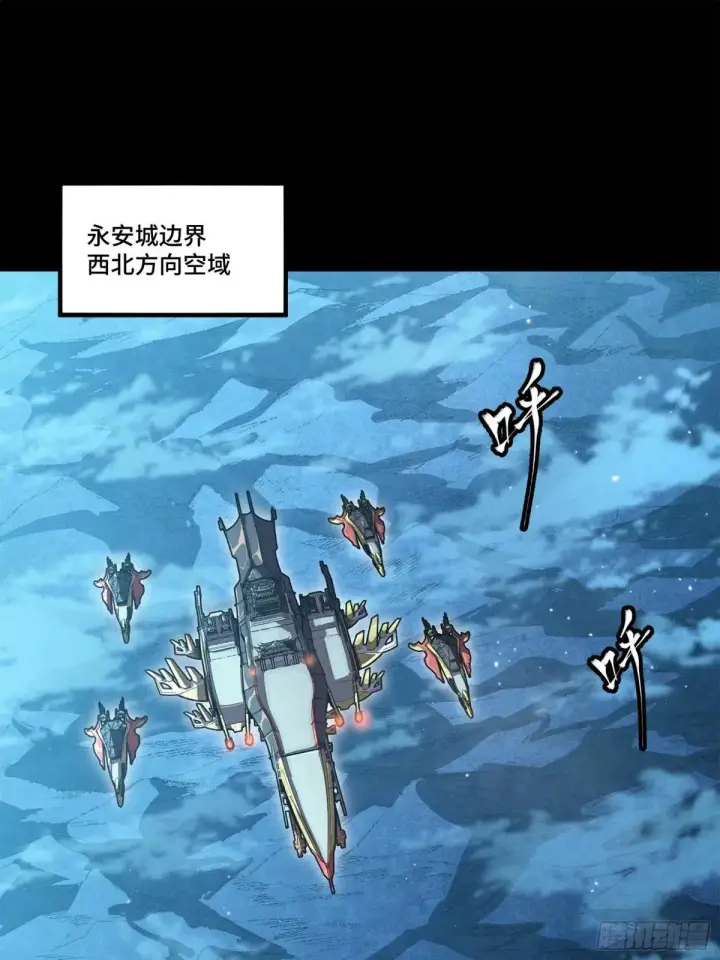 漫画《星甲魂将传》223 南荒沙贼第2张图