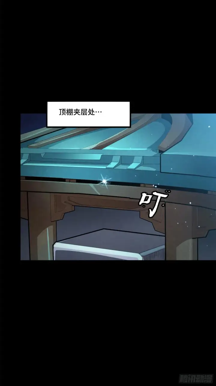 漫画《星甲魂将传》223 南荒沙贼第22张图