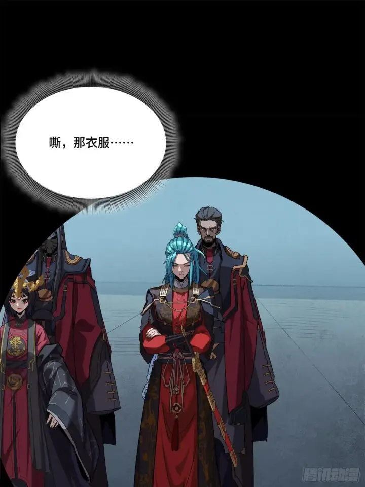 漫画《星甲魂将传》223 南荒沙贼第24张图
