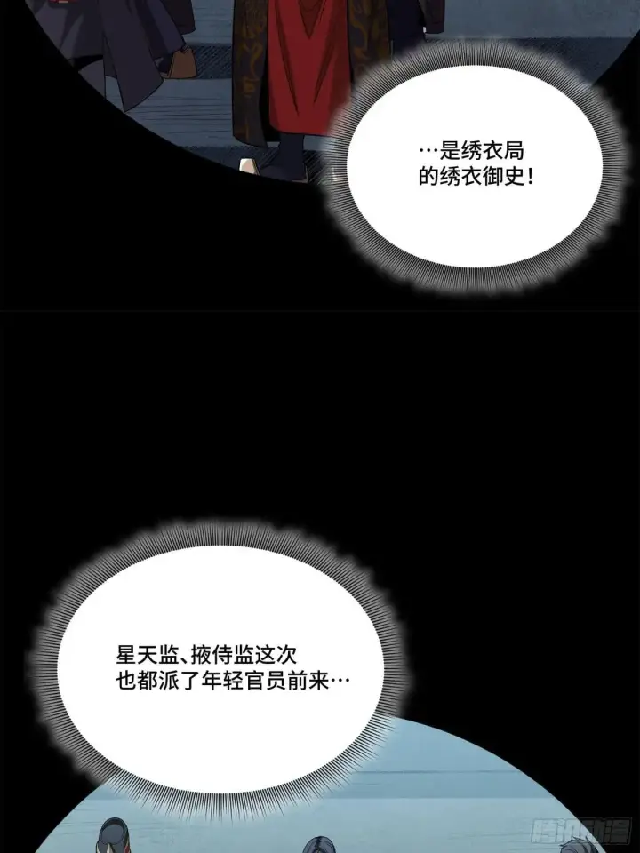 漫画《星甲魂将传》223 南荒沙贼第25张图
