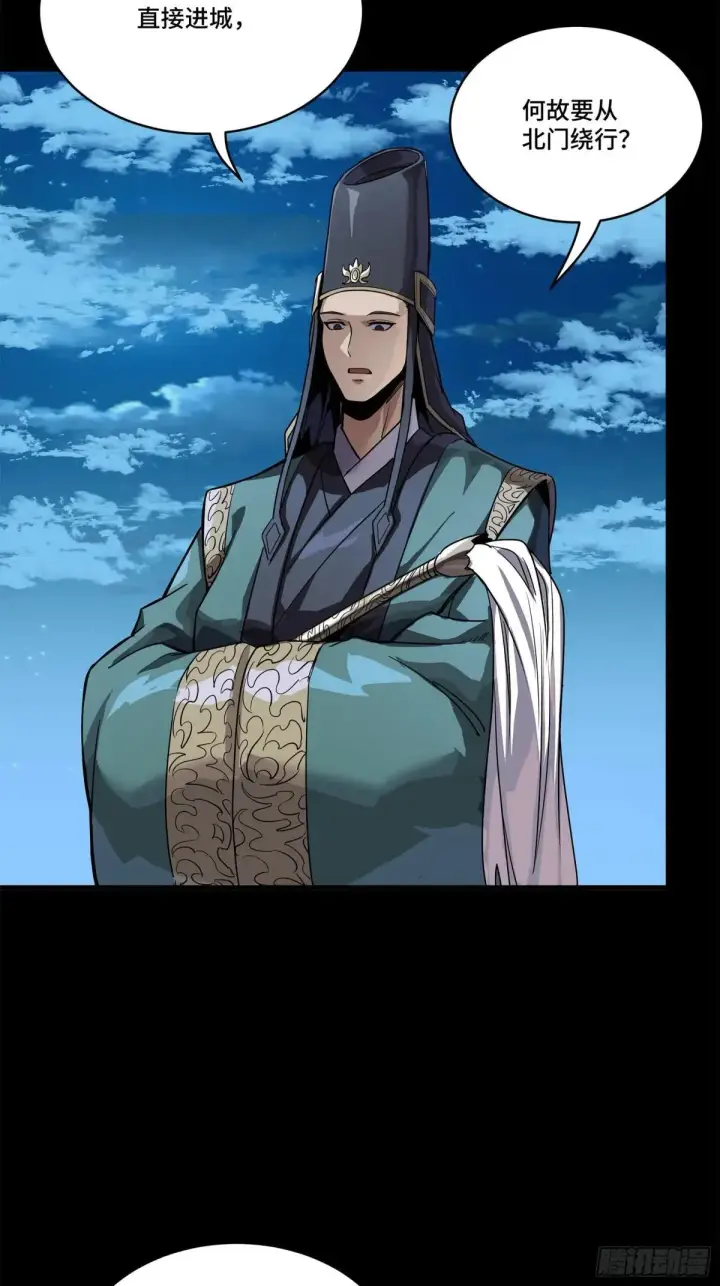 漫画《星甲魂将传》223 南荒沙贼第32张图