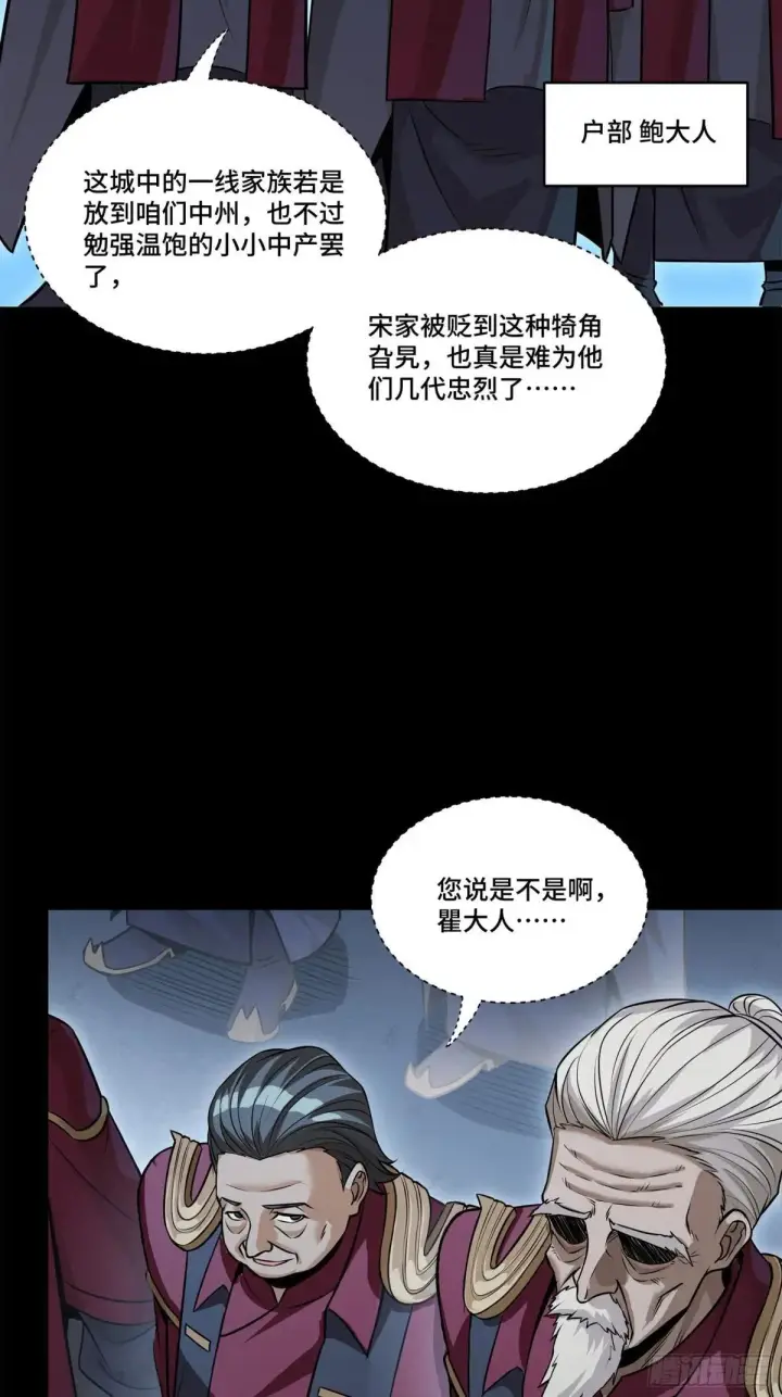 漫画《星甲魂将传》223 南荒沙贼第38张图
