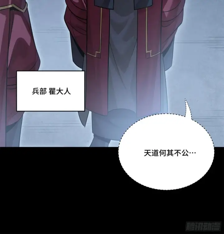 漫画《星甲魂将传》223 南荒沙贼第40张图