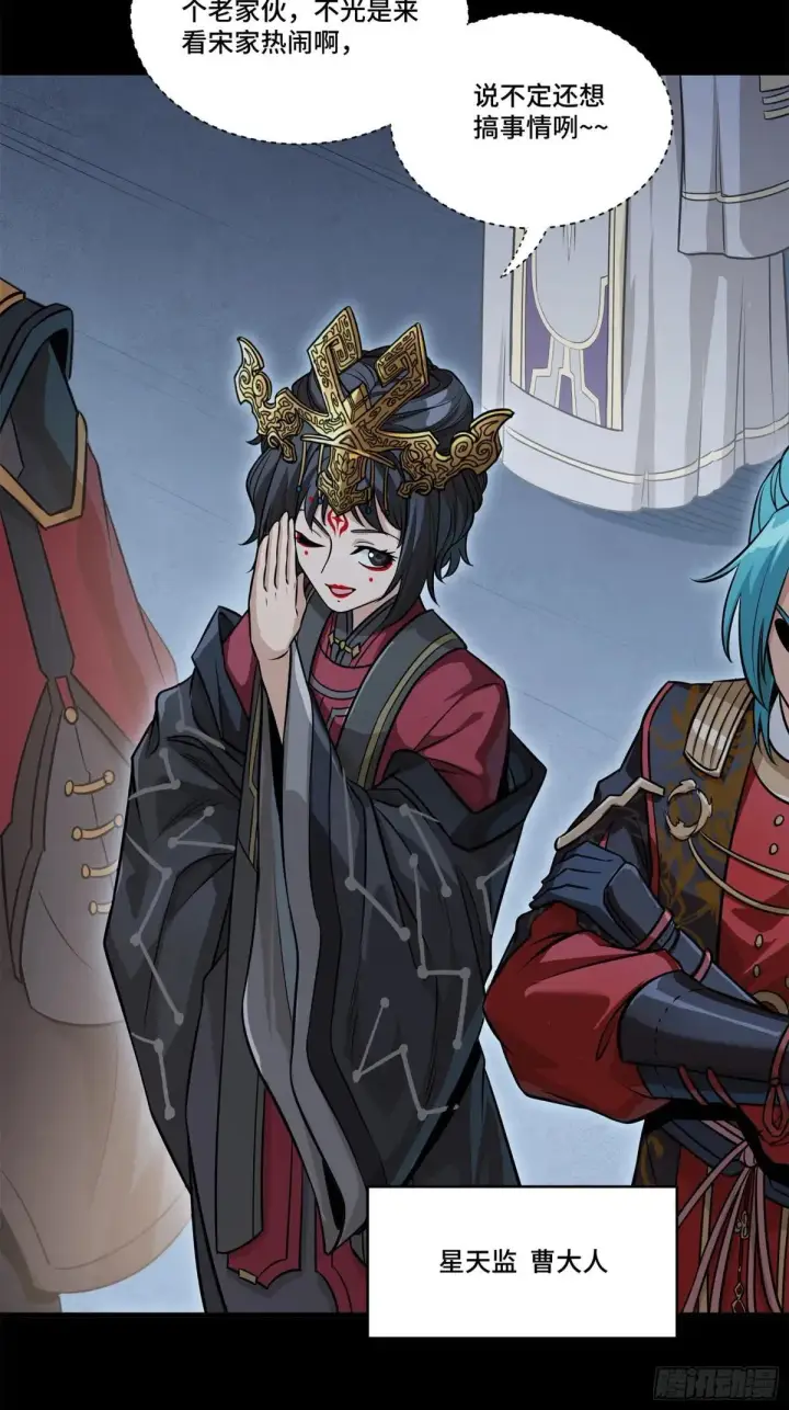 漫画《星甲魂将传》223 南荒沙贼第42张图