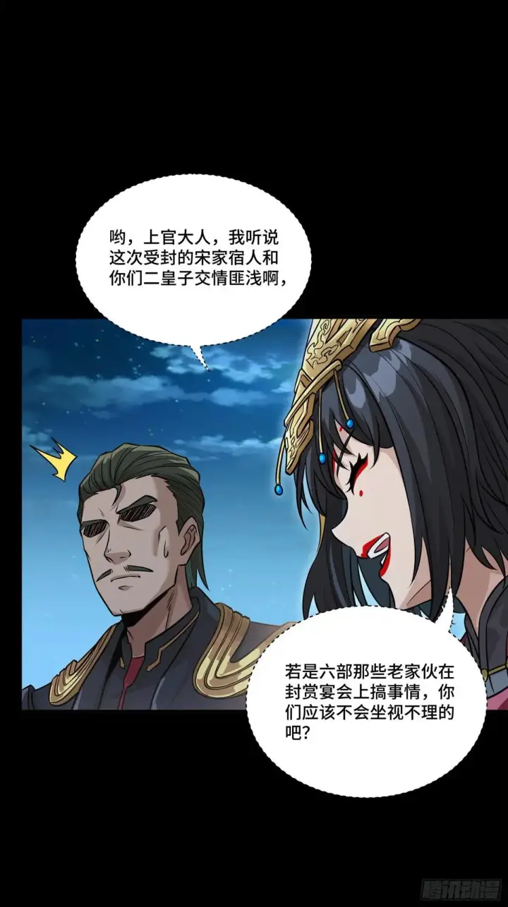 漫画《星甲魂将传》223 南荒沙贼第43张图