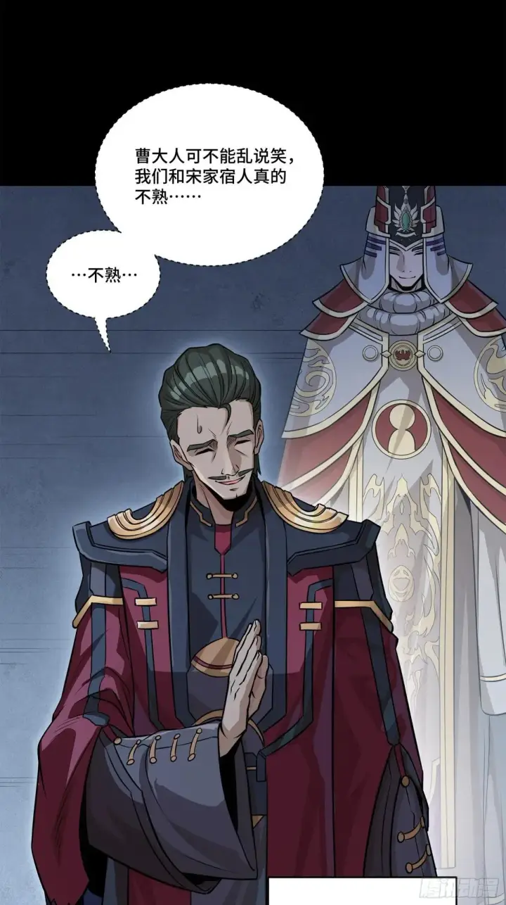 漫画《星甲魂将传》223 南荒沙贼第44张图