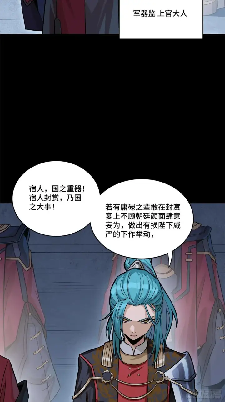 漫画《星甲魂将传》223 南荒沙贼第45张图