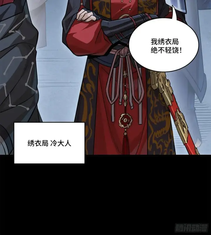漫画《星甲魂将传》223 南荒沙贼第46张图