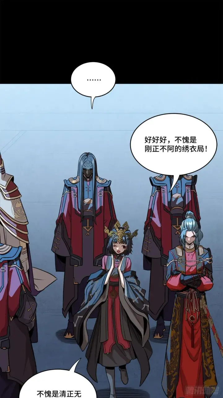 漫画《星甲魂将传》223 南荒沙贼第47张图