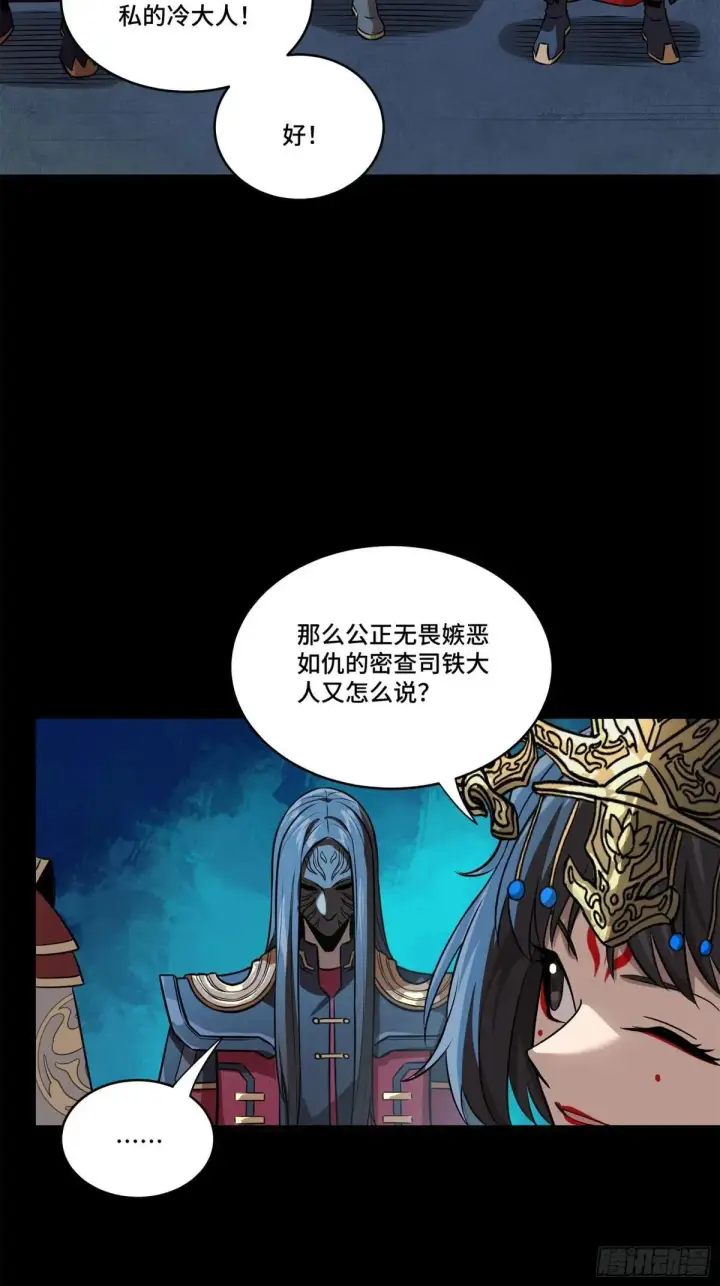 漫画《星甲魂将传》223 南荒沙贼第48张图