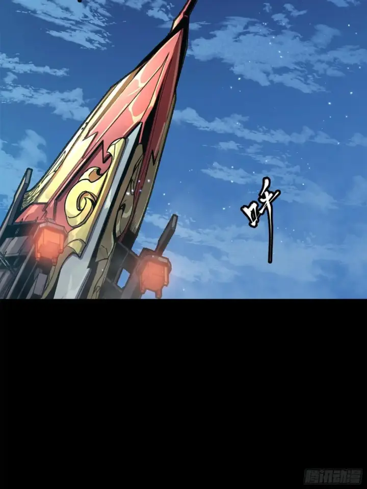漫画《星甲魂将传》223 南荒沙贼第5张图