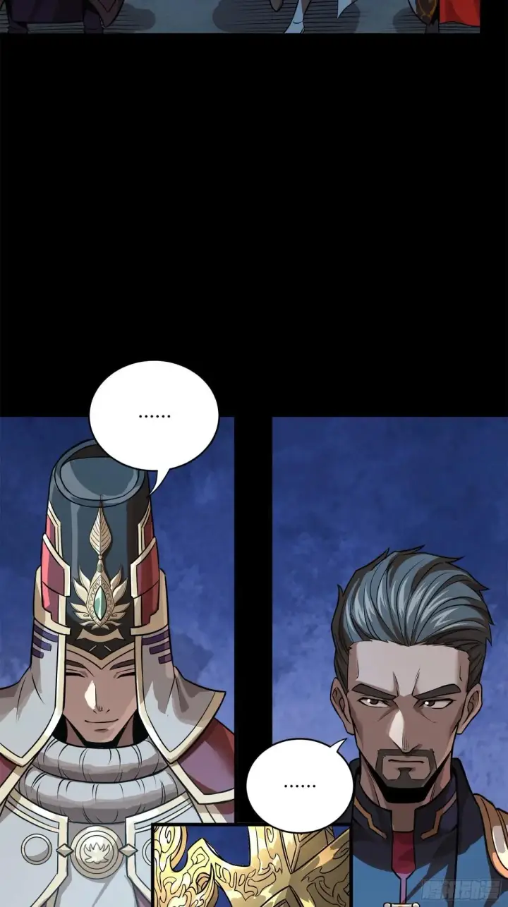 漫画《星甲魂将传》223 南荒沙贼第50张图