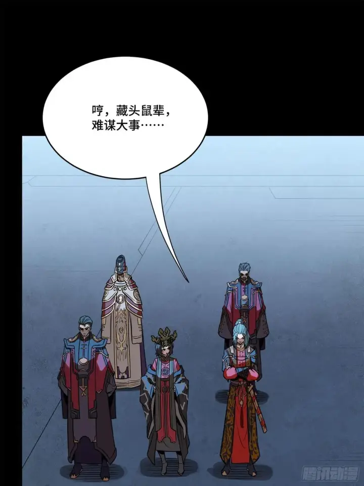 漫画《星甲魂将传》223 南荒沙贼第52张图