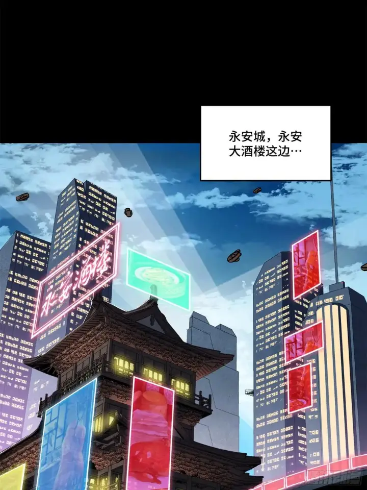 漫画《星甲魂将传》223 南荒沙贼第58张图