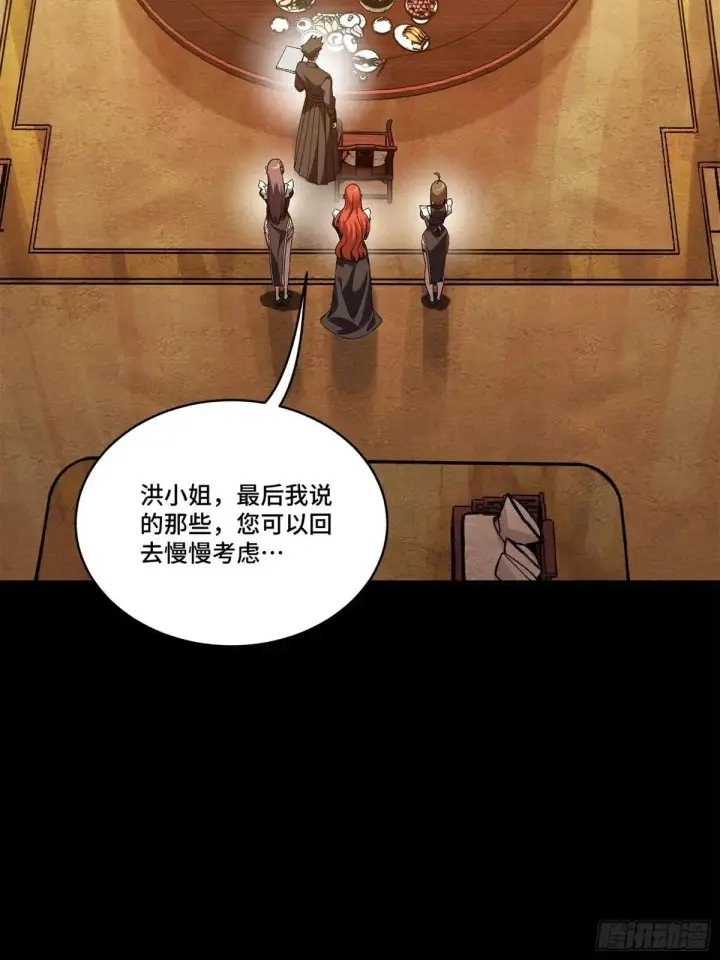 漫画《星甲魂将传》223 南荒沙贼第61张图