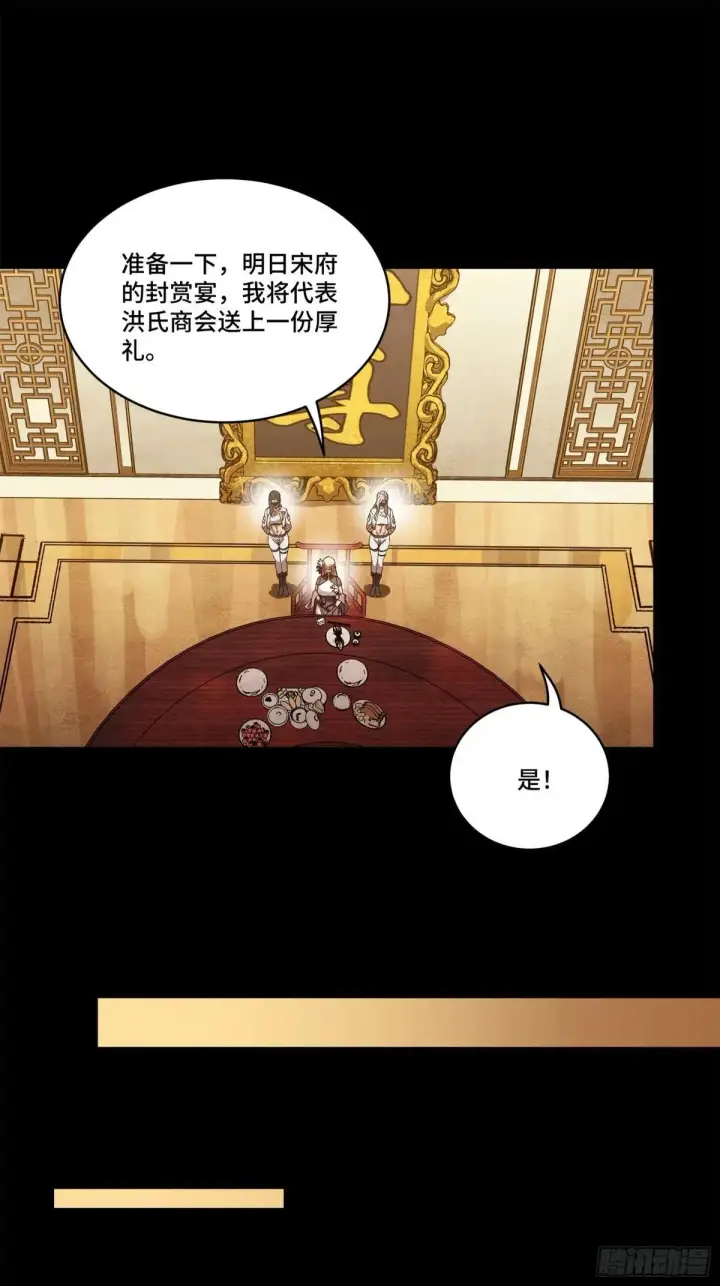 漫画《星甲魂将传》223 南荒沙贼第67张图