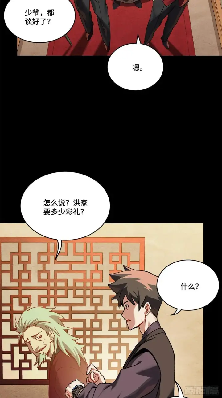 漫画《星甲魂将传》223 南荒沙贼第69张图