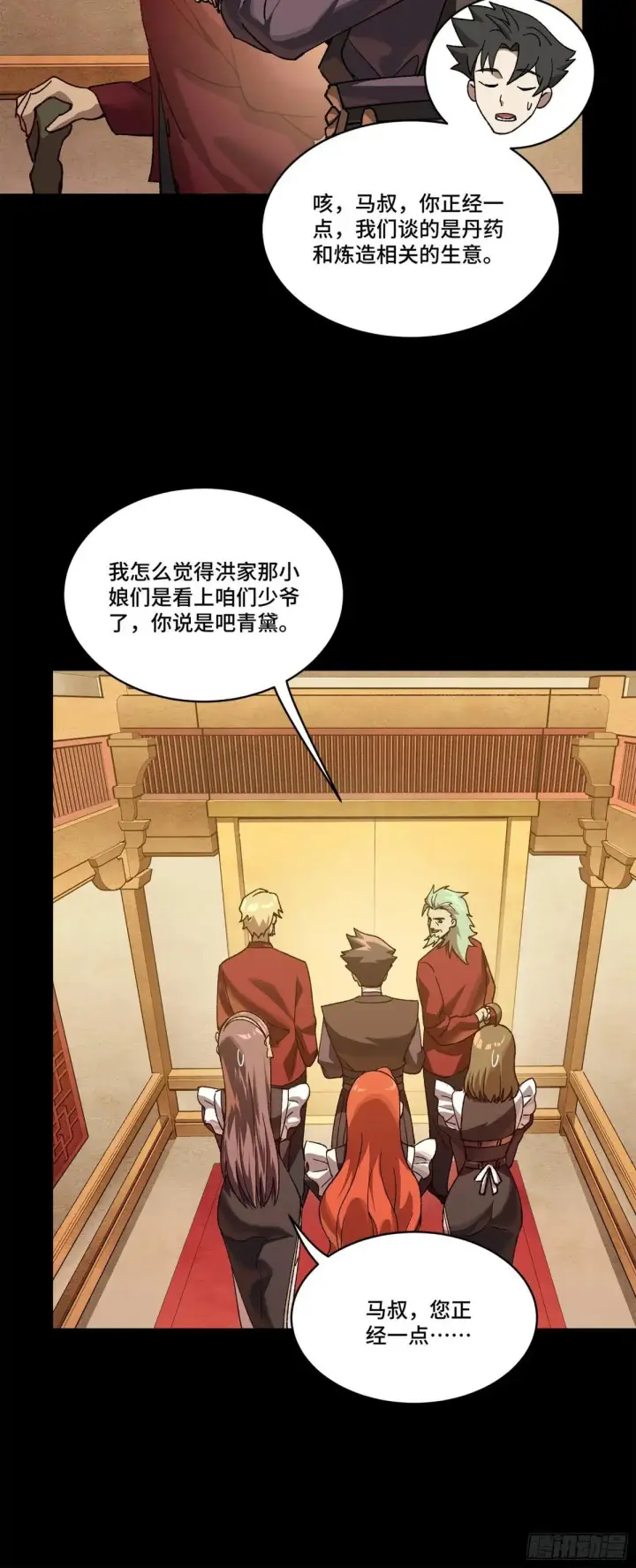 漫画《星甲魂将传》223 南荒沙贼第70张图