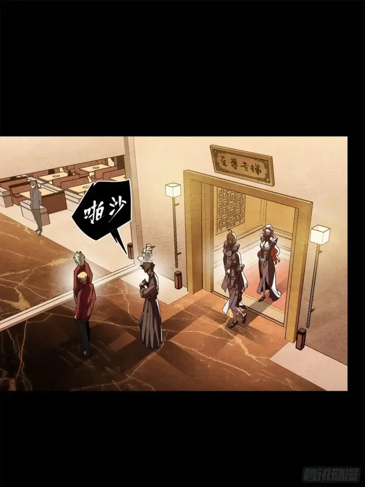 漫画《星甲魂将传》223 南荒沙贼第71张图