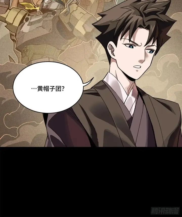 漫画《星甲魂将传》223 南荒沙贼第84张图