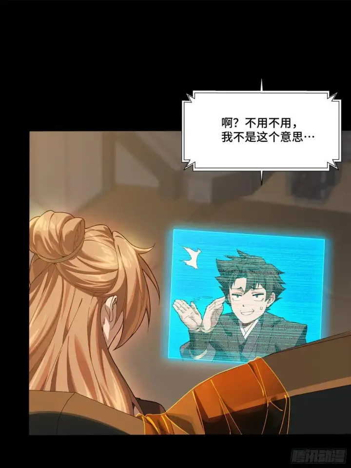 漫画《星甲魂将传》223 南荒沙贼第90张图