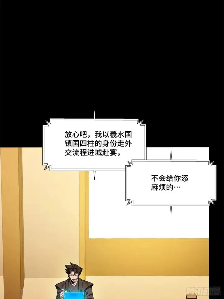 漫画《星甲魂将传》223 南荒沙贼第91张图