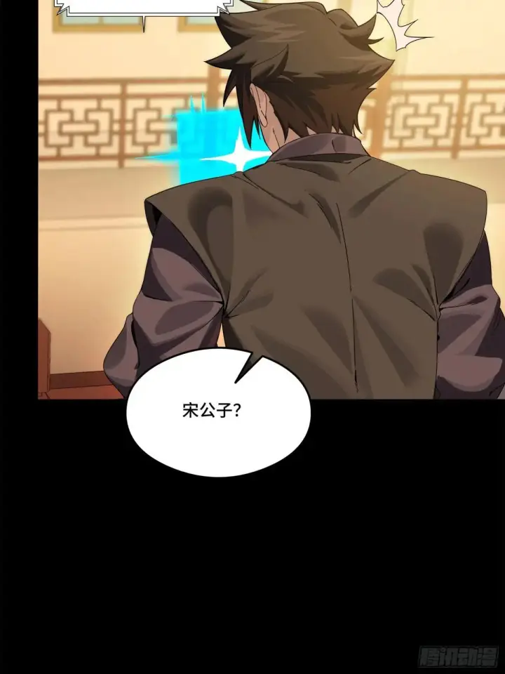 漫画《星甲魂将传》223 南荒沙贼第93张图