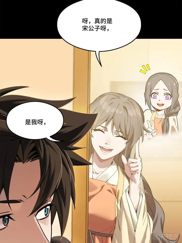 漫画《星甲魂将传》223 南荒沙贼第95张图
