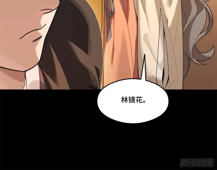 漫画《星甲魂将传》223 南荒沙贼第96张图