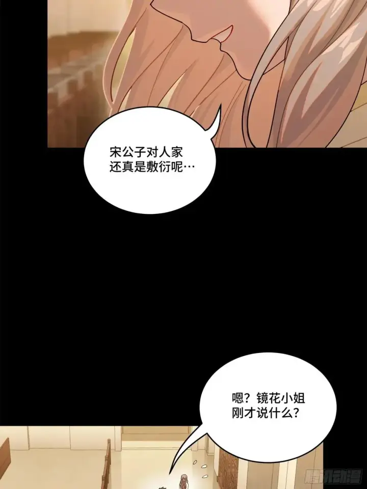 漫画《星甲魂将传》224 天才孔争第11张图