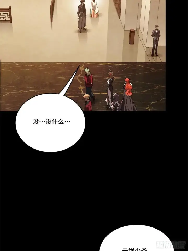漫画《星甲魂将传》224 天才孔争第12张图