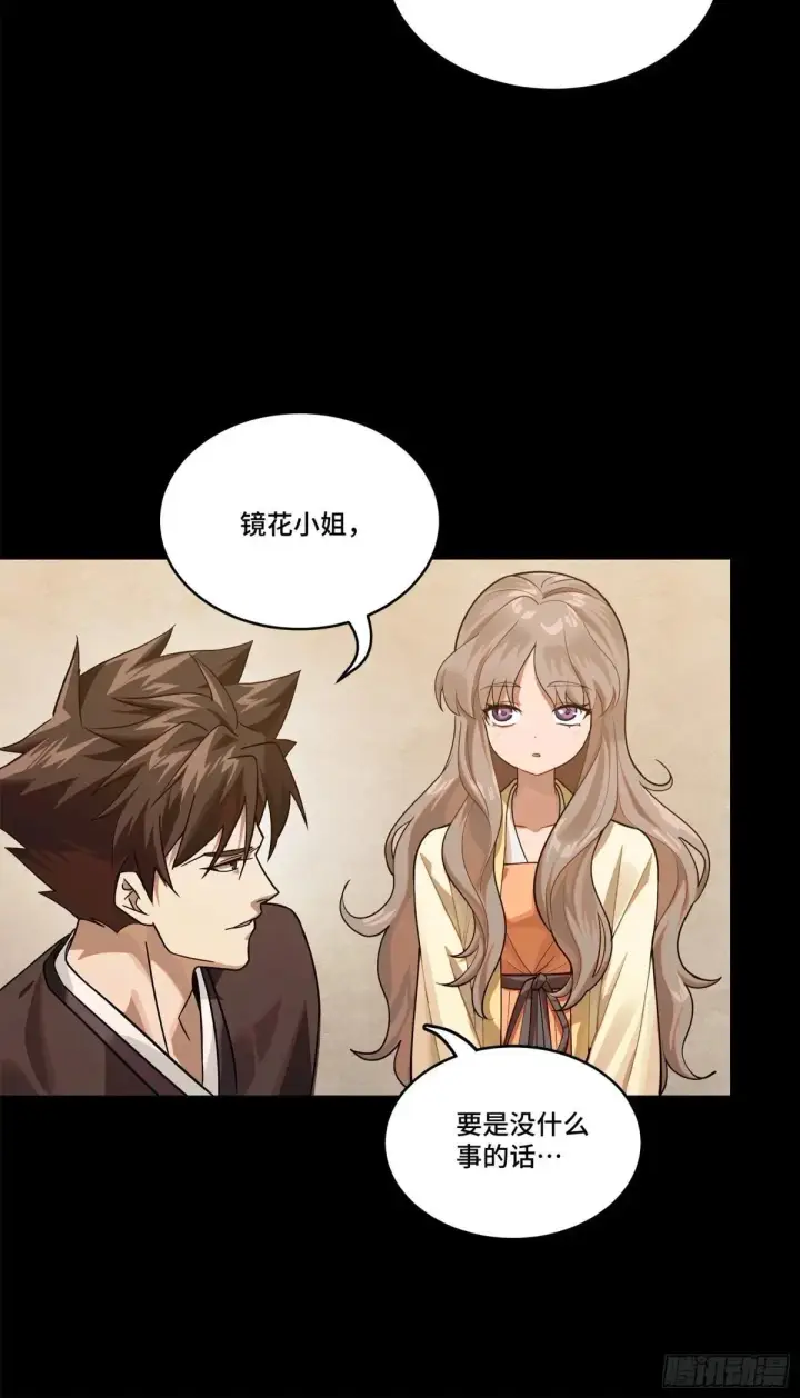 漫画《星甲魂将传》224 天才孔争第14张图